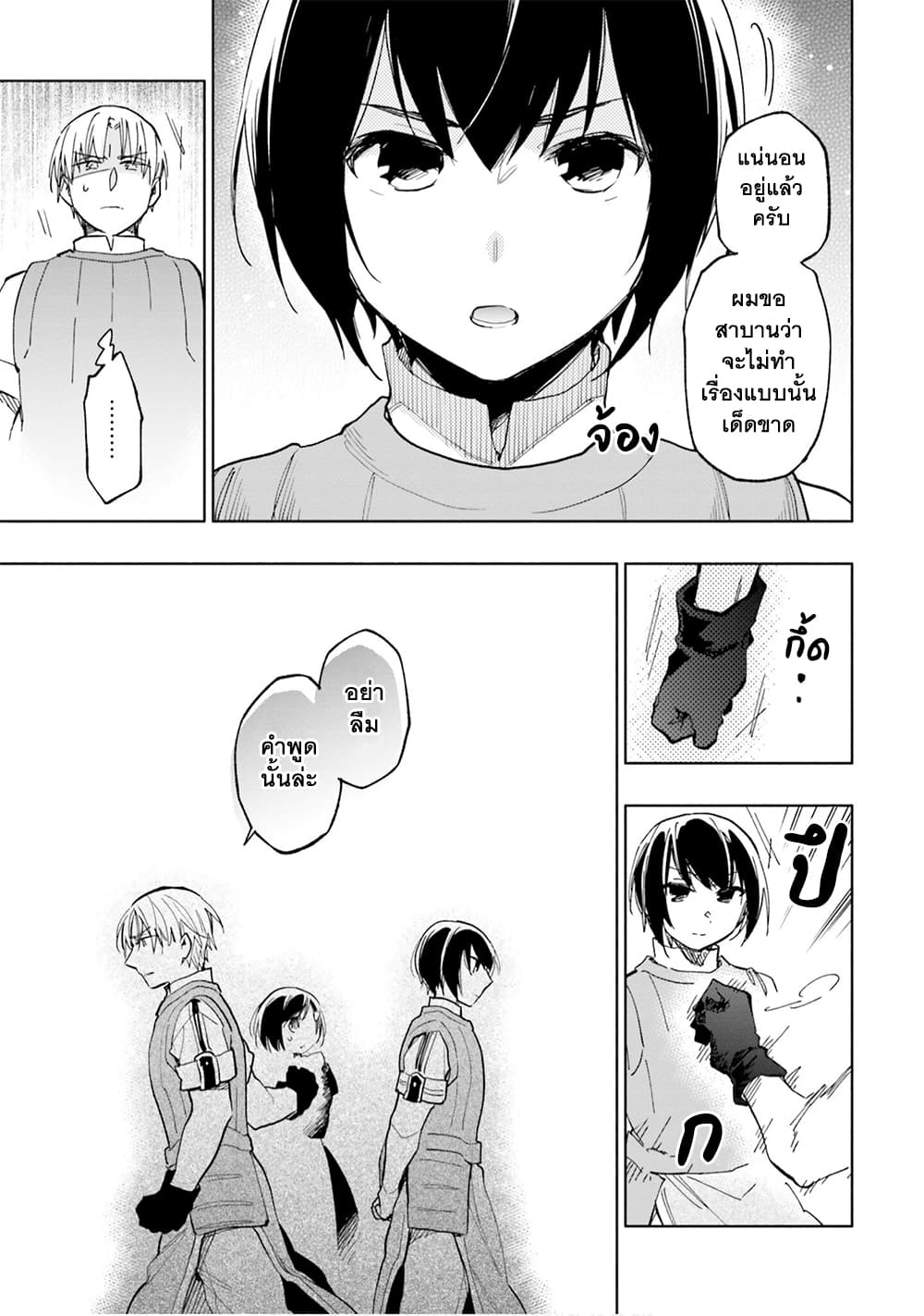 Takarakuji de 40-oku Atattandakedo Isekai ni Ijuu Suru ถูกหวย 4 พันล้านเลยเอาไปเปย์สาวในต่างโลก 22-ลูกค้ารายใหญ่