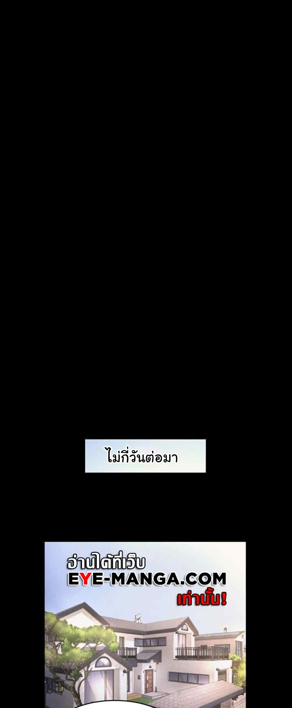 The Chairman’s Wife 9-9