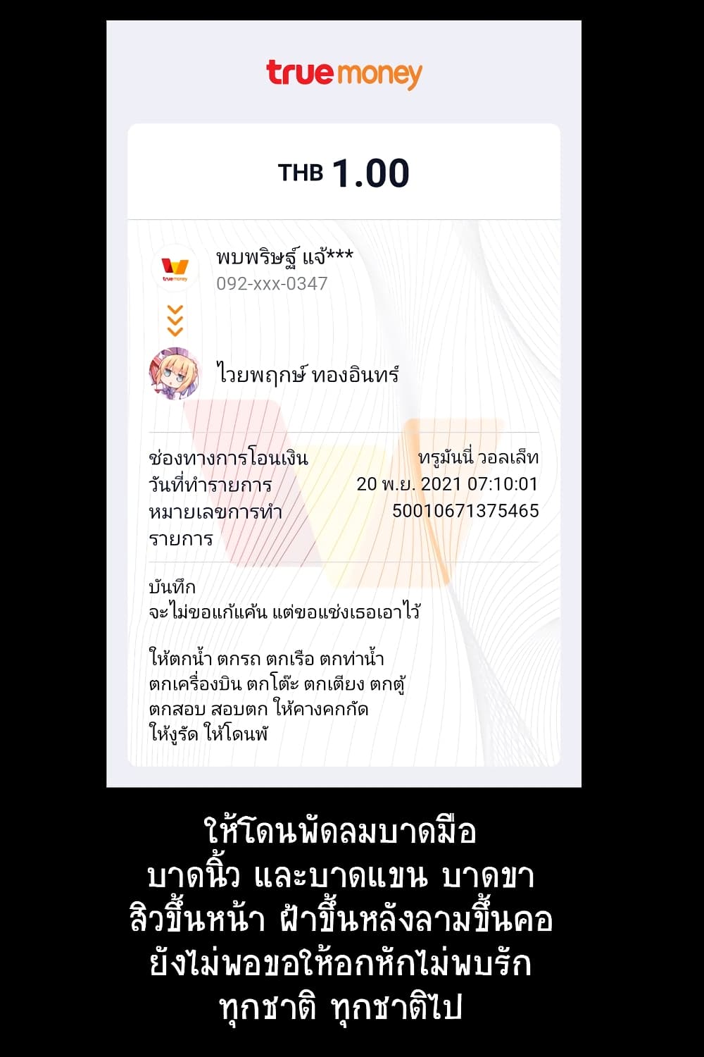 Fechippuru ~Our Innocent Love~ 66-66