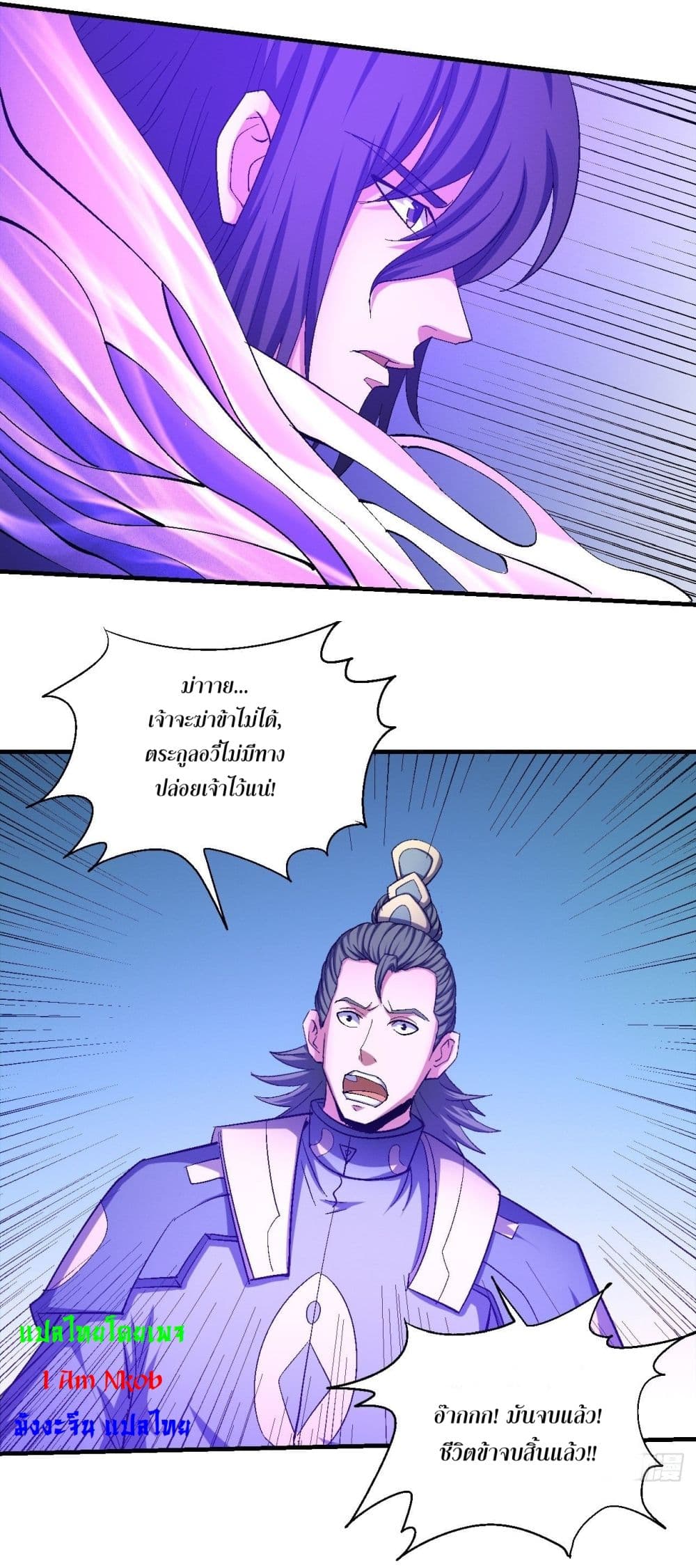God of Martial Arts 424-424