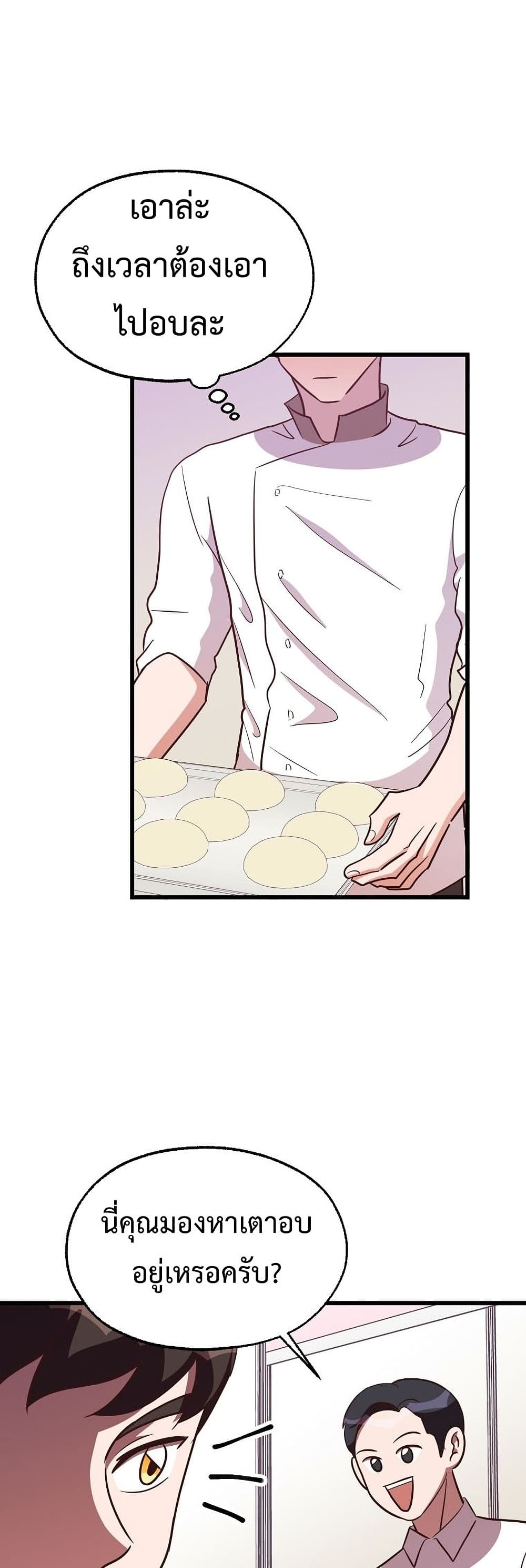 Martial Arts Baker 35-35