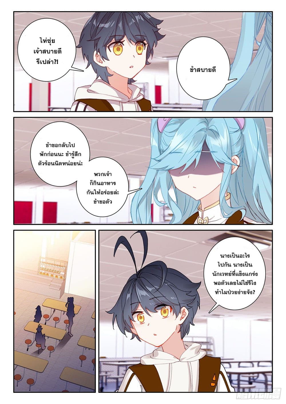The Child of Light บุตรแห่งแสง 50-50