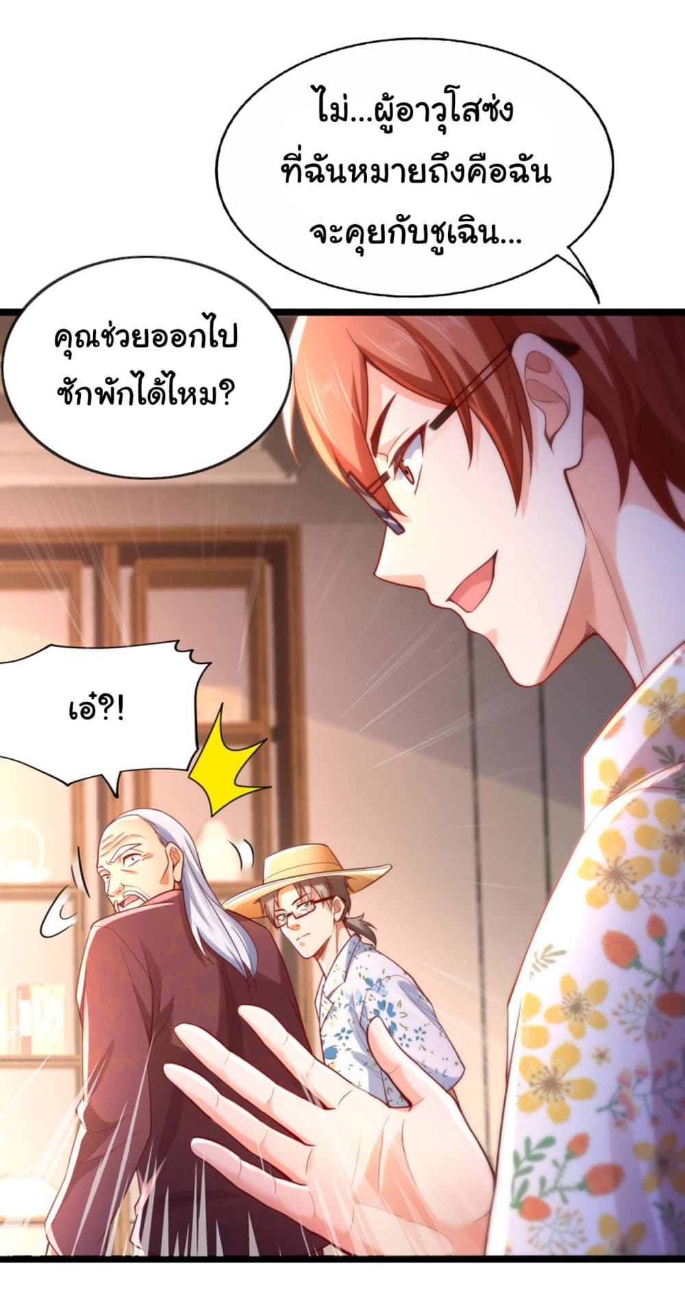 Chu Chen, The Trash Son-in-Law 16-16