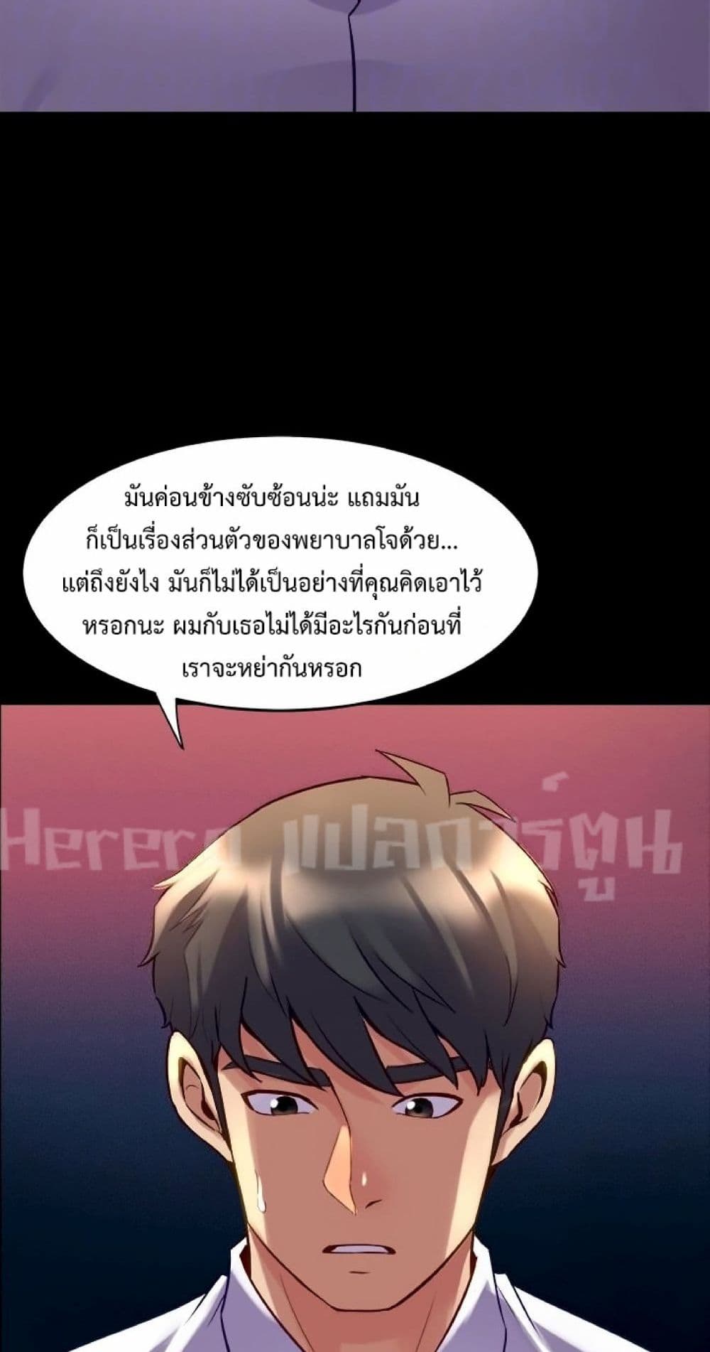 Cohabitation with My Ex-Wife ให้ตายสิต้องมาอยู่อาศับกับเมียเก่า 21-21
