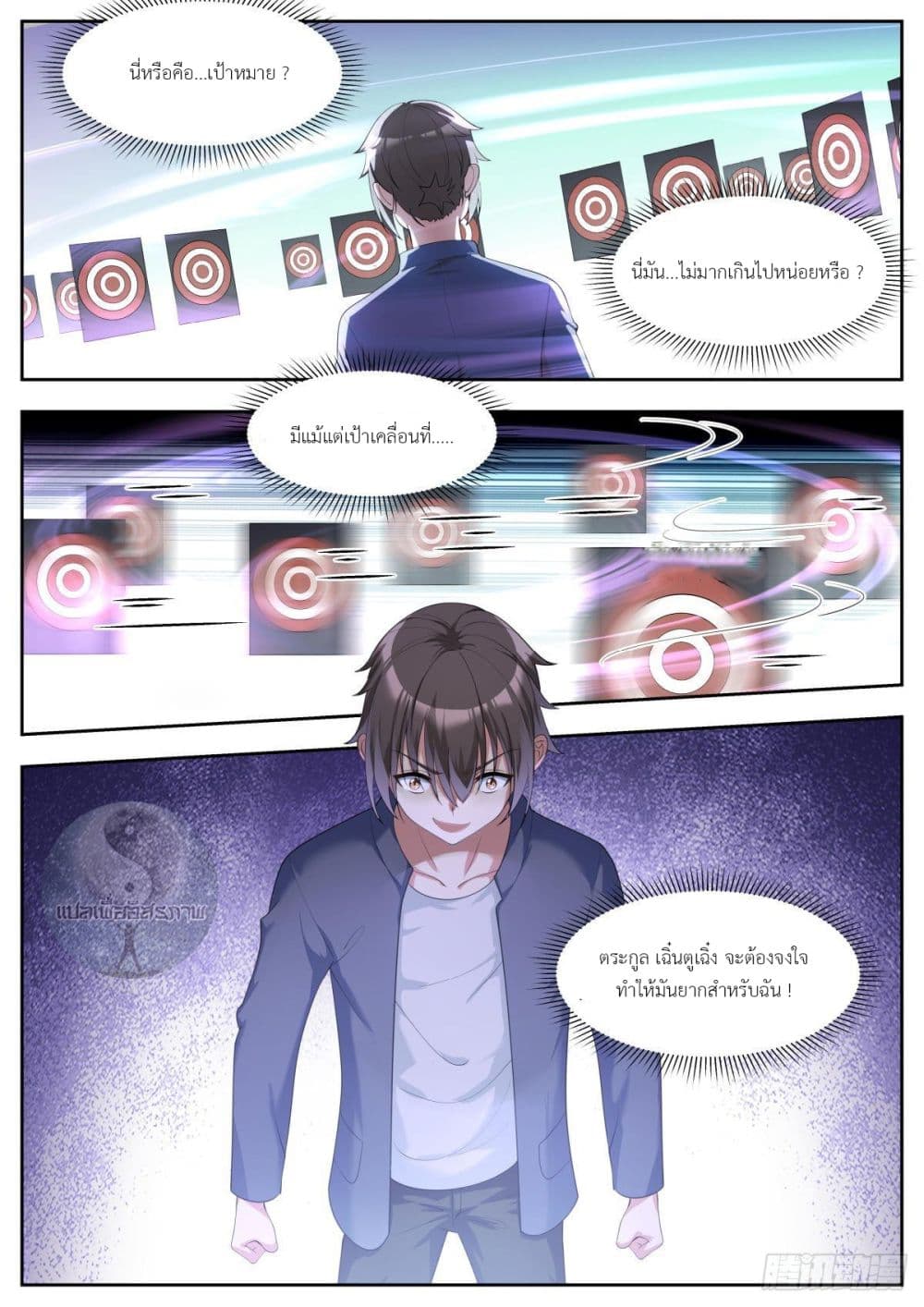 Miss, Something's Wrong With You สาวน้อยคุณคิดผิดแล้ว 27-27