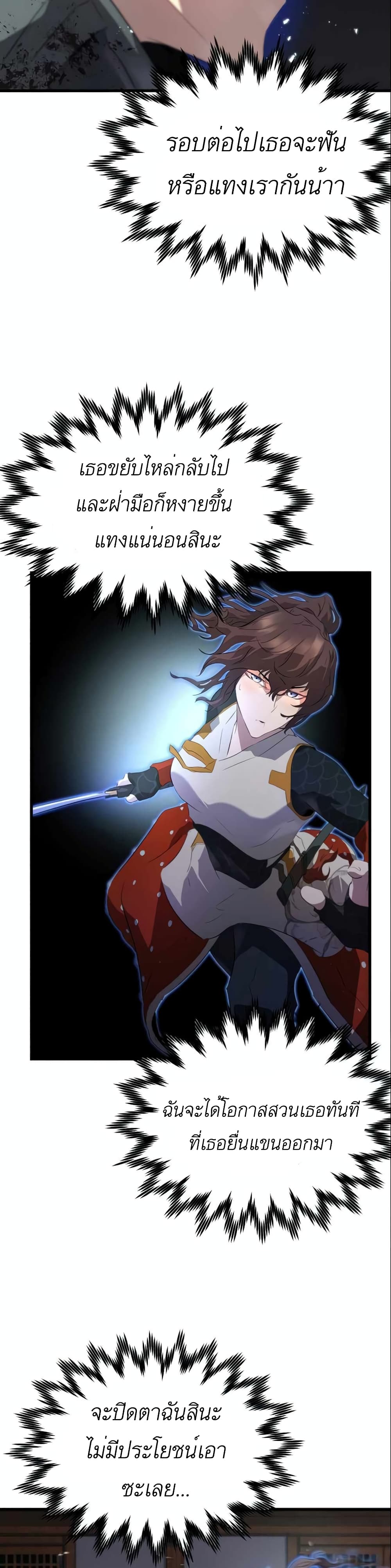Phantom Spirit King 7-7