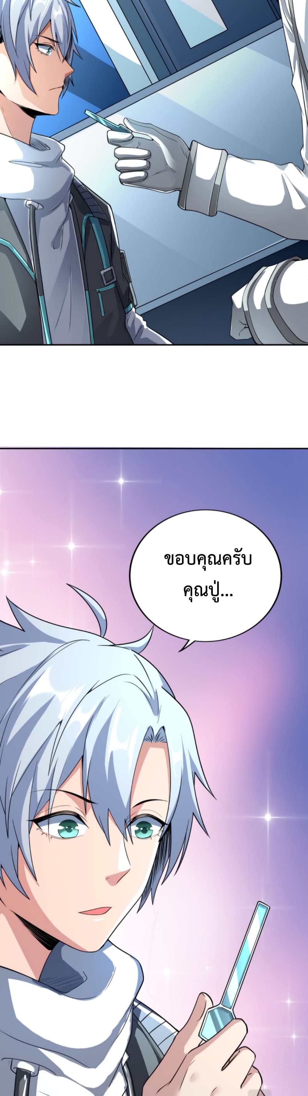 Reborn To Tamer World With Mythical Talents 4-4