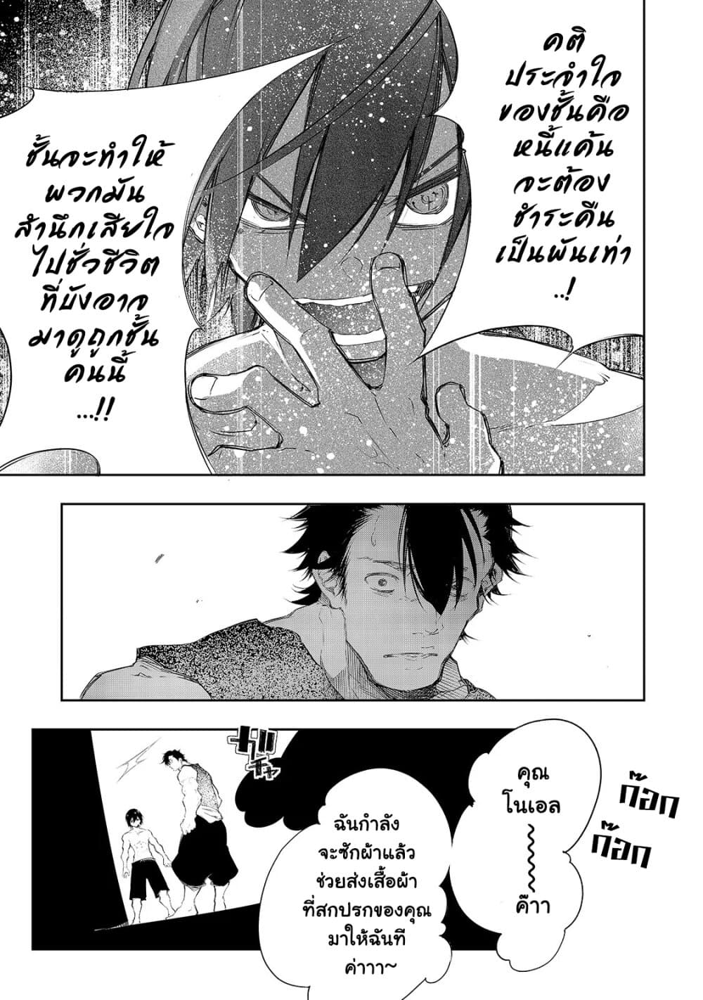 Saikyou no Shien-shoku "Wajutsushi" Dearu Ore wa Sekai Saikyou Kuran o Shitagaeru นักพูดสุดโฉดสร้างแคลนสุดแกร่ง 5-เอาคืนด้วยทุกอย่างที่มีโดยไม่เลือกวิธีการ