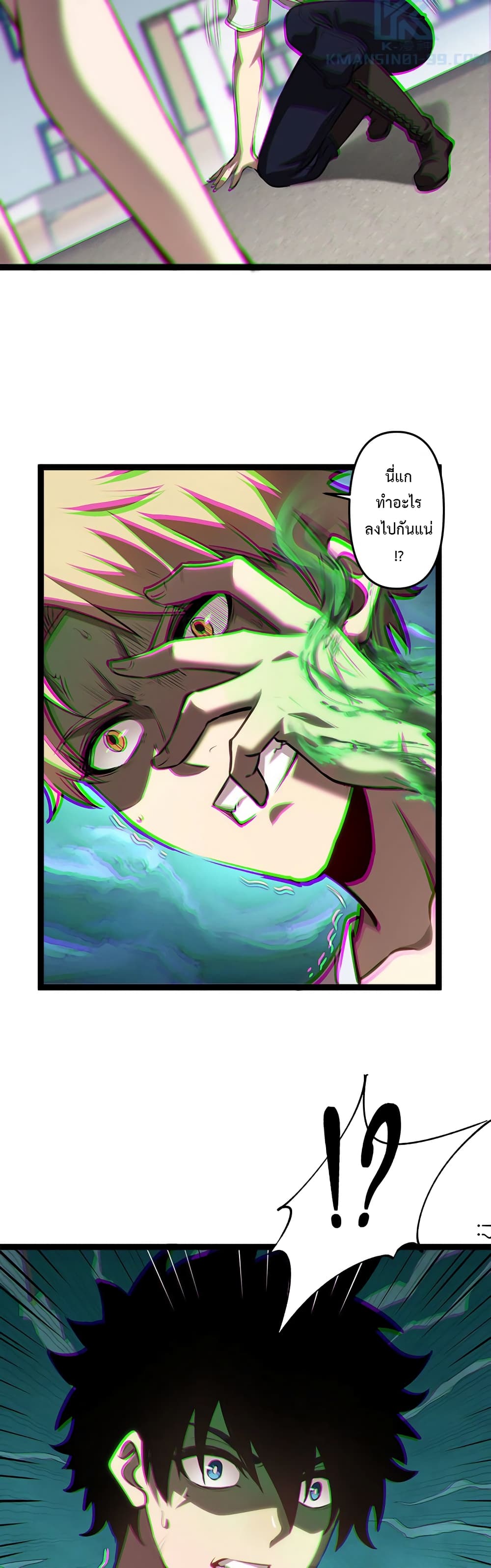 Seed of the Abyss 19-19