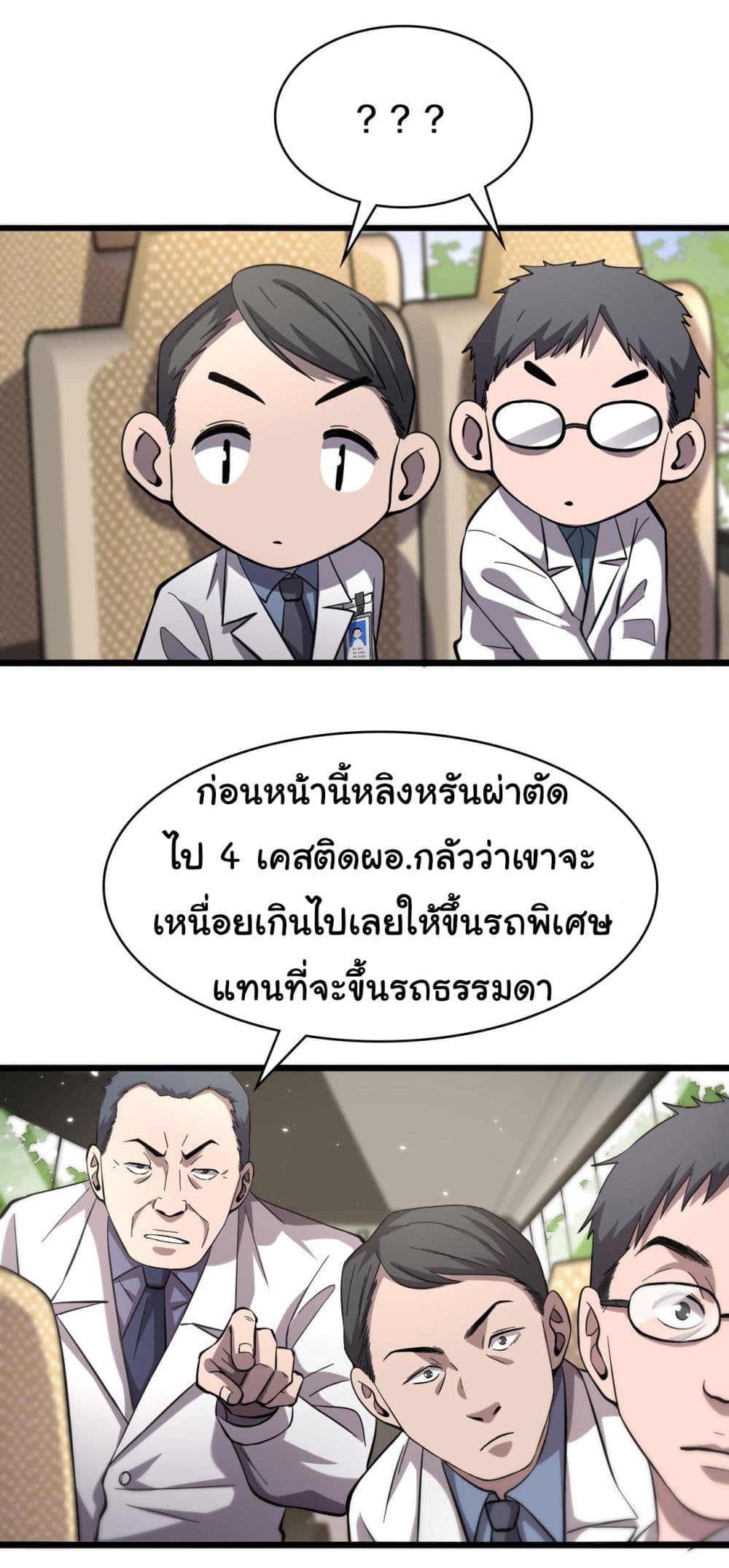 Dr.Lingran's Ultimate System 137-137