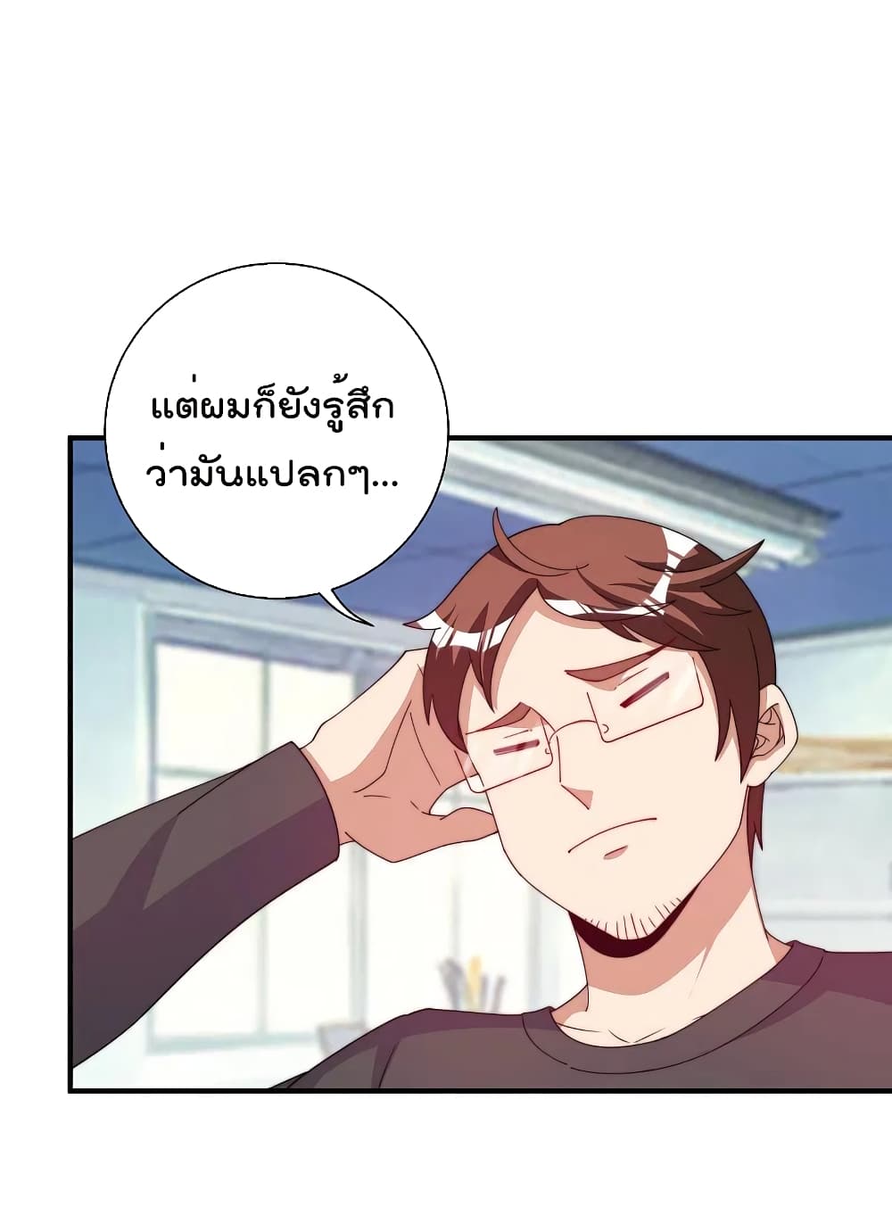 I am The Richest  in The World ข้านี่แหละจะรวยที่สุดในโลก! 253-253