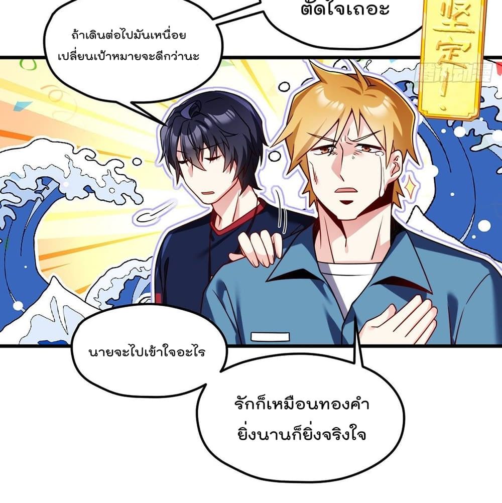 Rebirth God Immortal in The City จุติราชันเซียนสวรรค์แห่งนคร 57-57