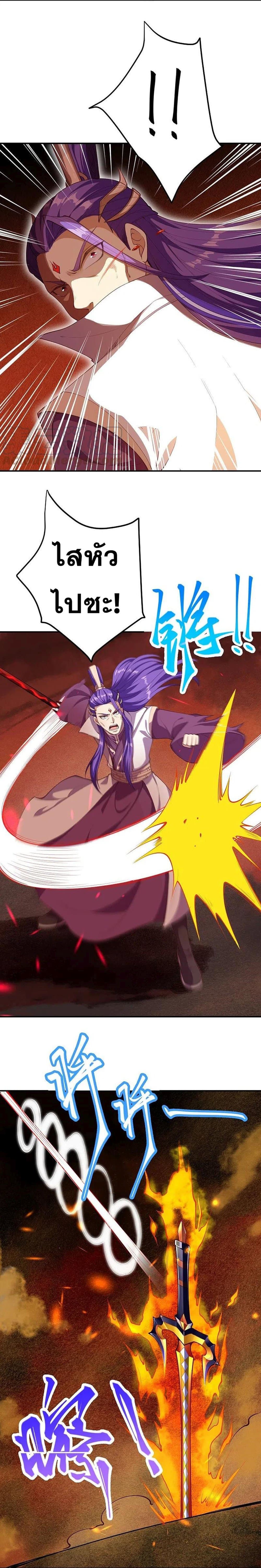 Against the Gods อสูรพลิกฟ้า 370-370