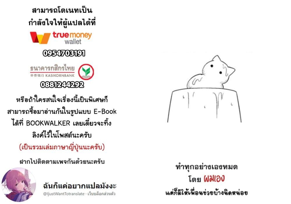 Girlfriend Who Absolutely Doesn't Want to Take a Bath VS Boyfriend Who Absolutely Wants Her to Take a Bath แฟนสาวที่ไม่อยากอาบน้ำกับแฟนหนุ่มที่พยายามให้เธออาบน้ำ 34-หิมะ