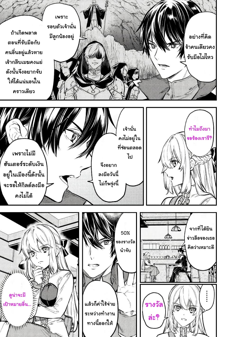 Tensei Baba a Ha Misugosenai! Motoakutoku Jotei No Ni Shu Me Life ยายเกิดใหม่ไม่ใช่จะมองข้ามกันได้! ~ชีวิตรอบที่2ของอดีตจักรพรรดินีผู้ชั่วร้าย~ 13-13