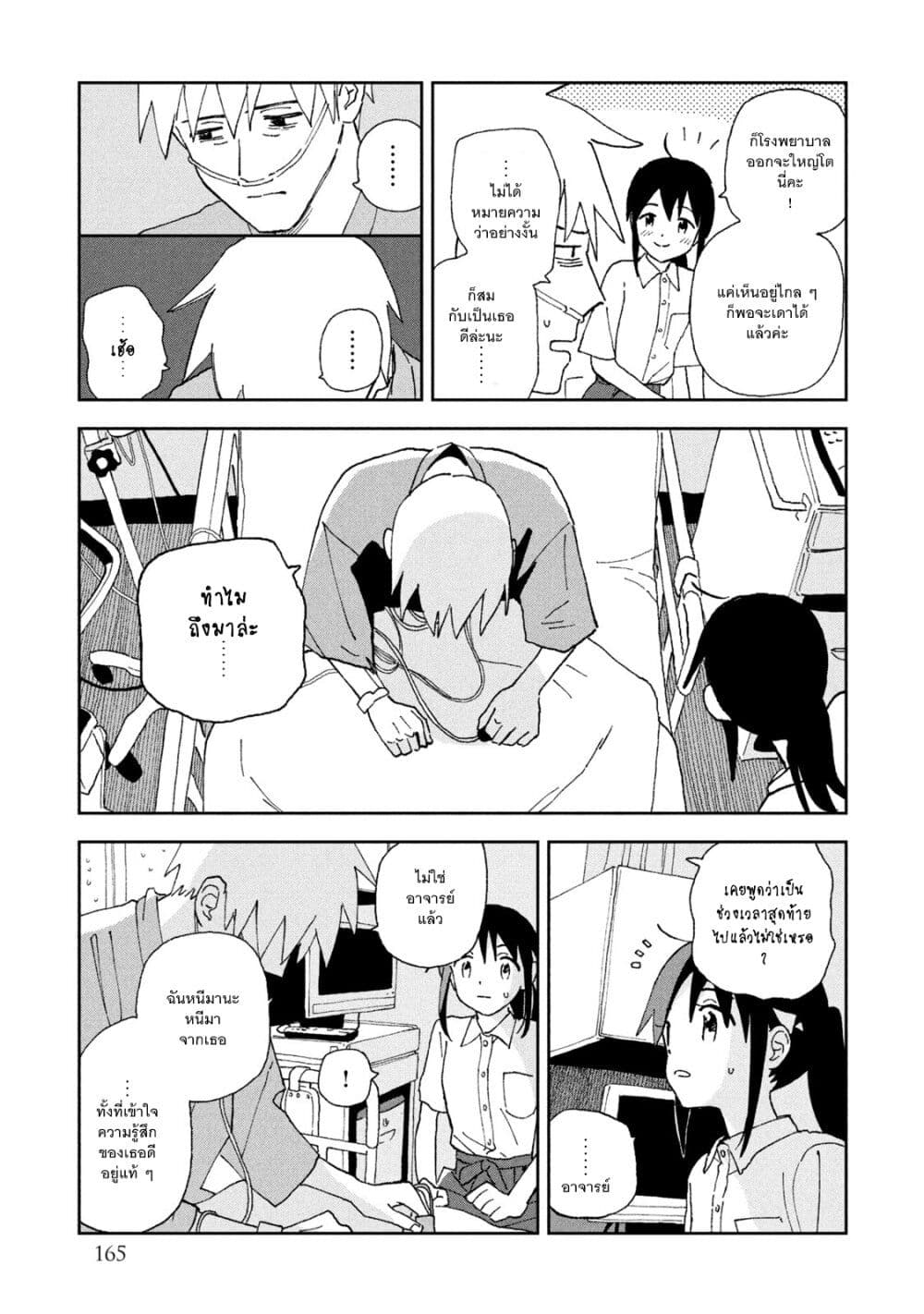 Tsuka no Ma no Ichika 19-ชีวิตไม่มีทางโรยด้วยกลีบกุหลาบแบบนั้นหรอก