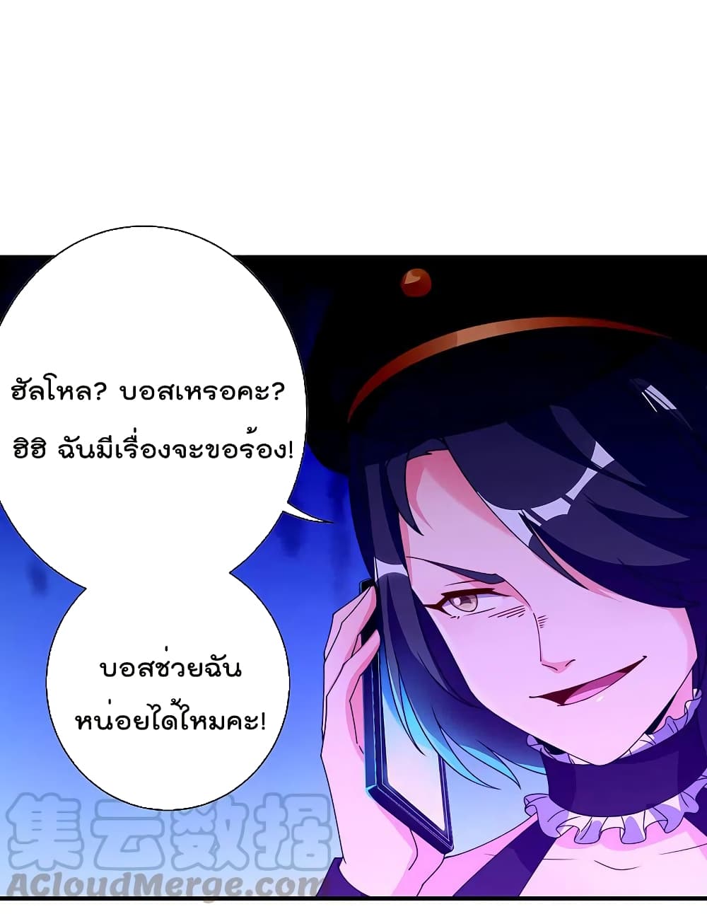 I am The Richest  in The World ข้านี่แหละจะรวยที่สุดในโลก! 258-258