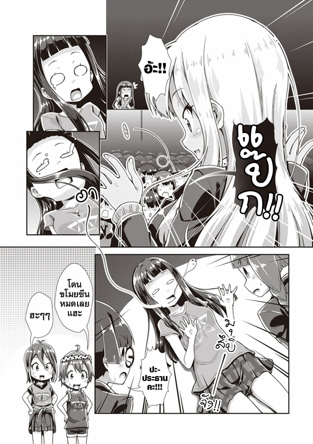 Tokyo 7th Sister: Sisters Portrait 7-อเลสซานดร้า ซูซุ