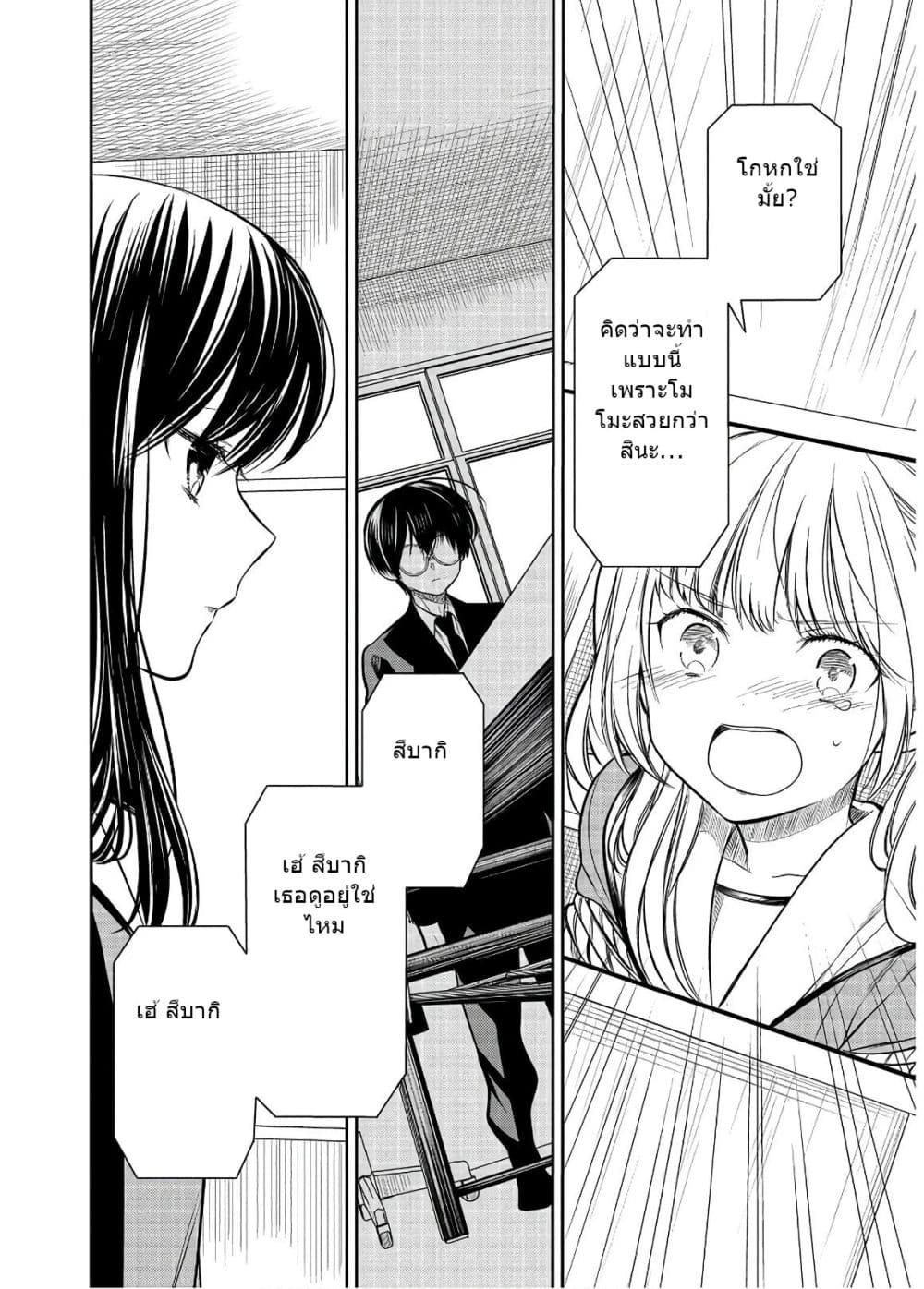 1-nen A-gumi no Monster 25-25