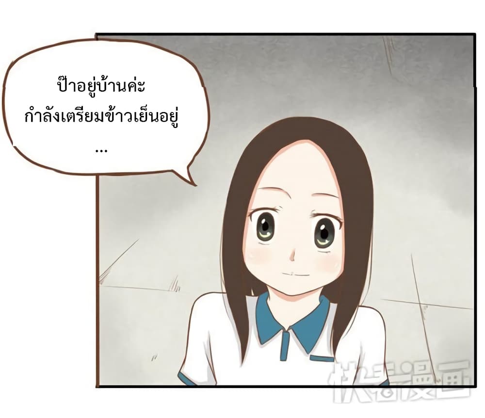Poor Father and Daughter 11-11