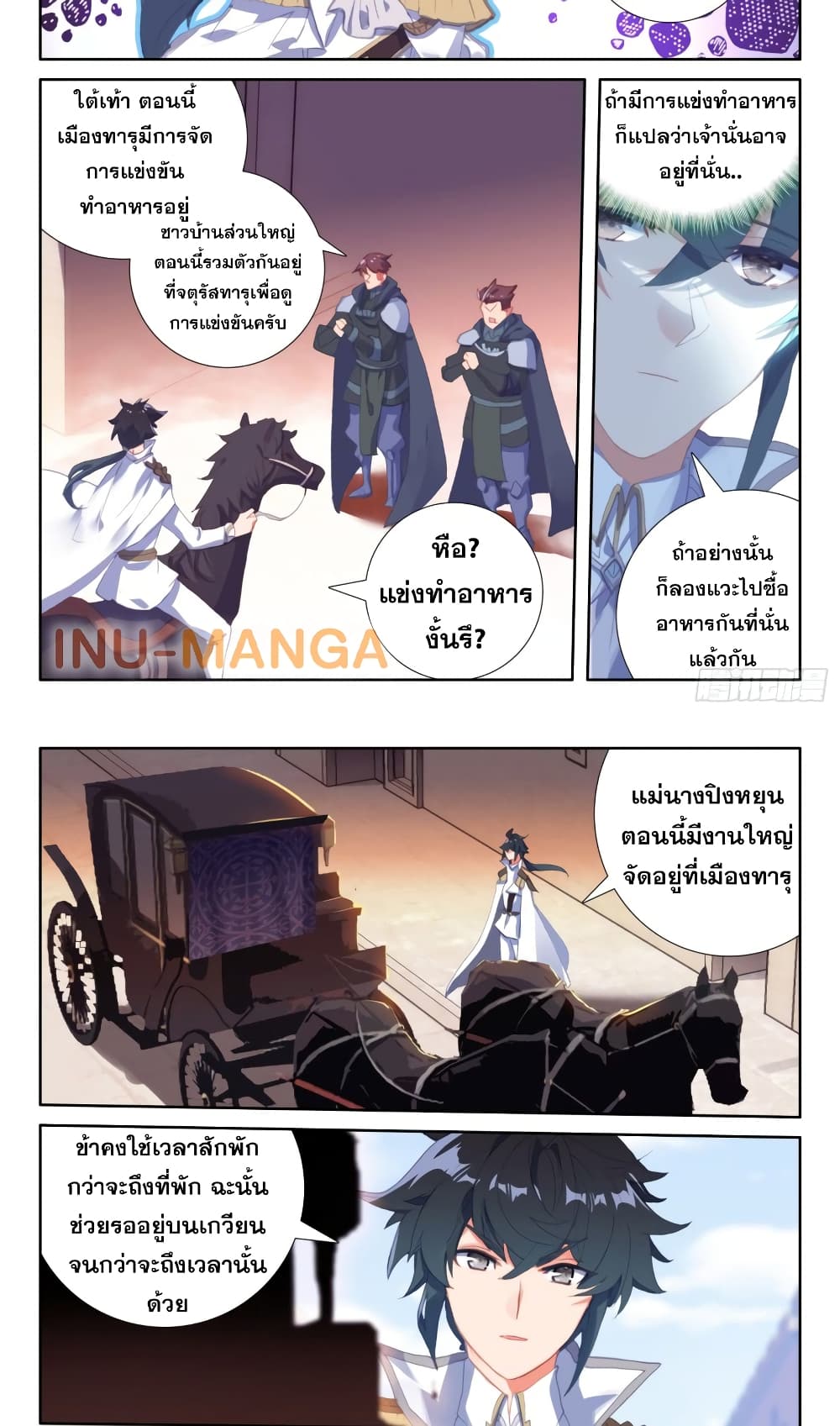 The Magic Chef of Ice and Fire 106-106