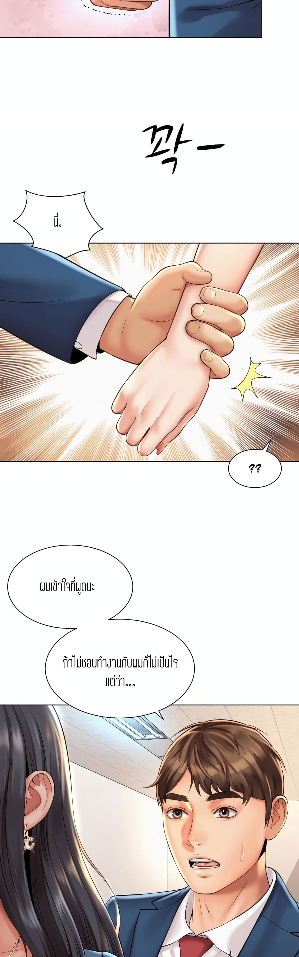Workplace Romance 7-7
