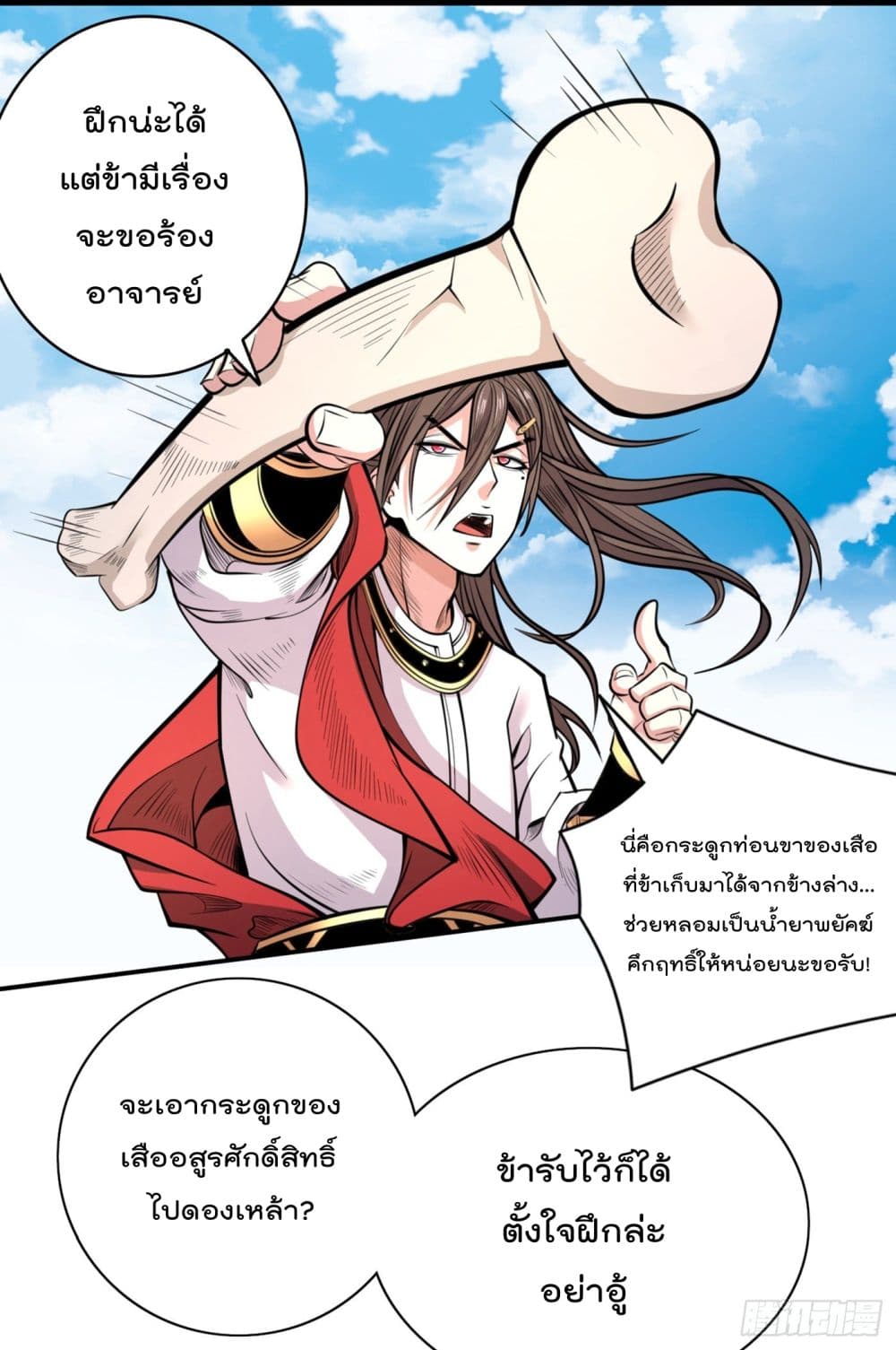 99 Ways to Become Heroes by Beauty Master ฮาเร็มเหล่าอาจารย์สาวนี้ ของผมนะค้าบ 62-62