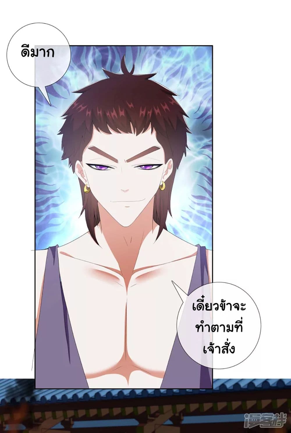 I'm Not The Villain In This Story 65-65