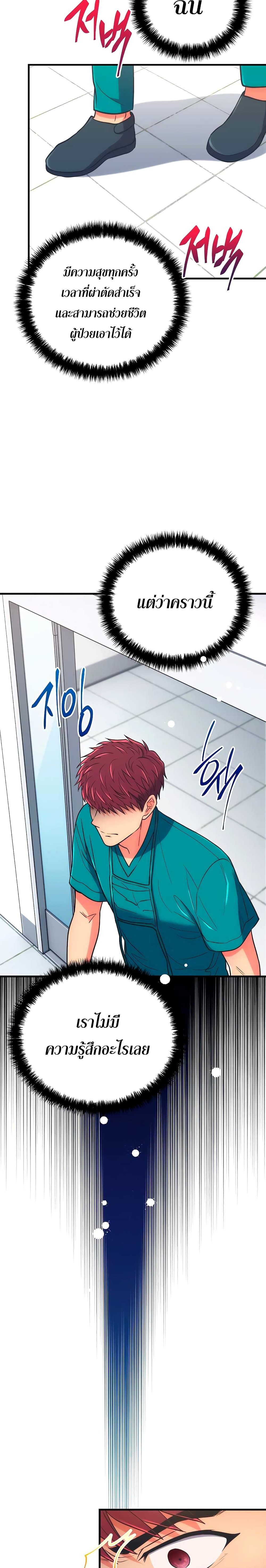 Medical Return 142-142