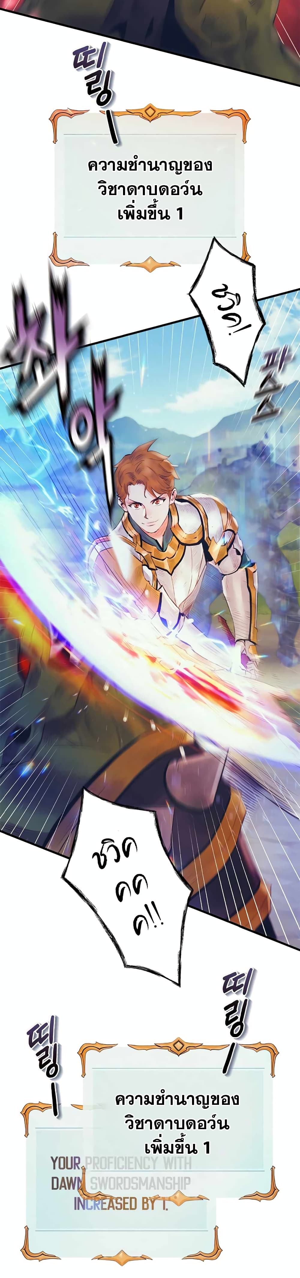 The Healing Priest of the Sun 28-28