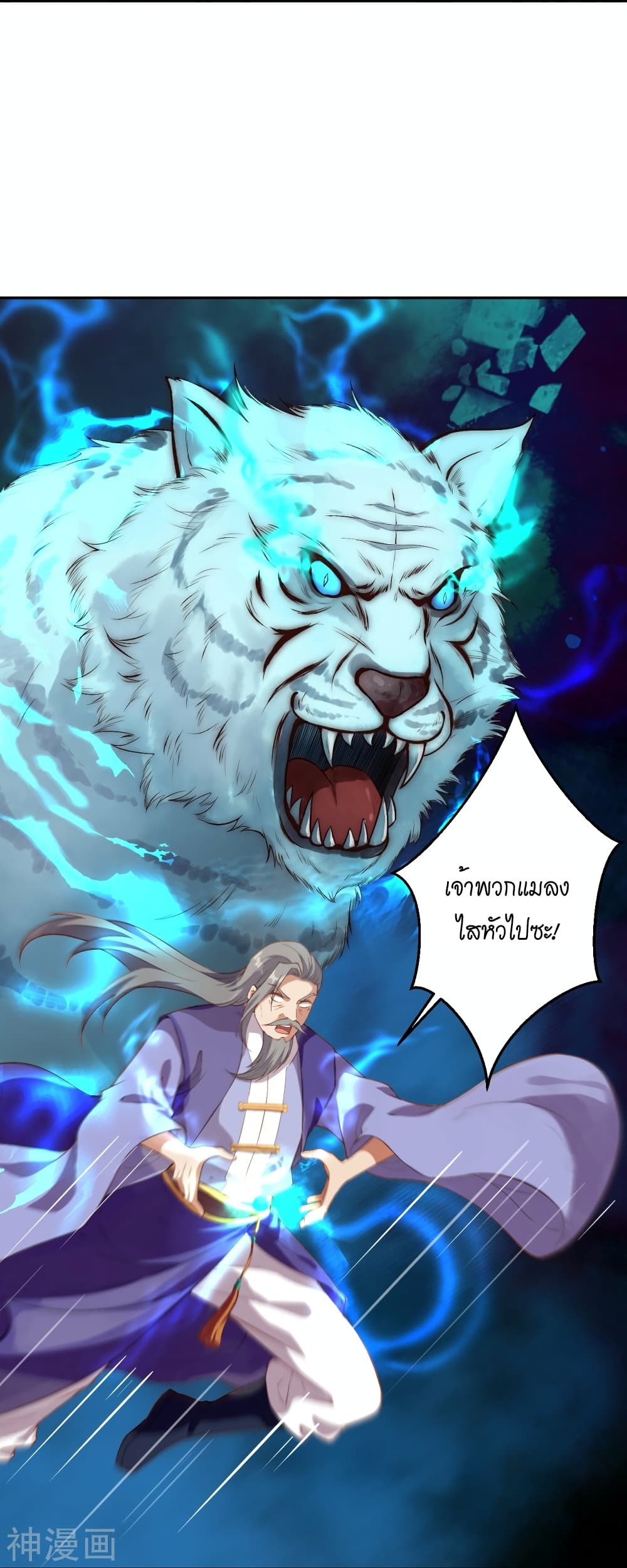 Against the Gods อสูรพลิกฟ้า 481-481