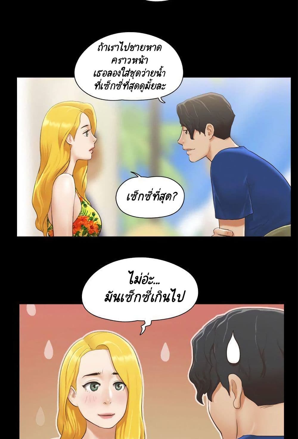 Everything Is Agreed 34-34
