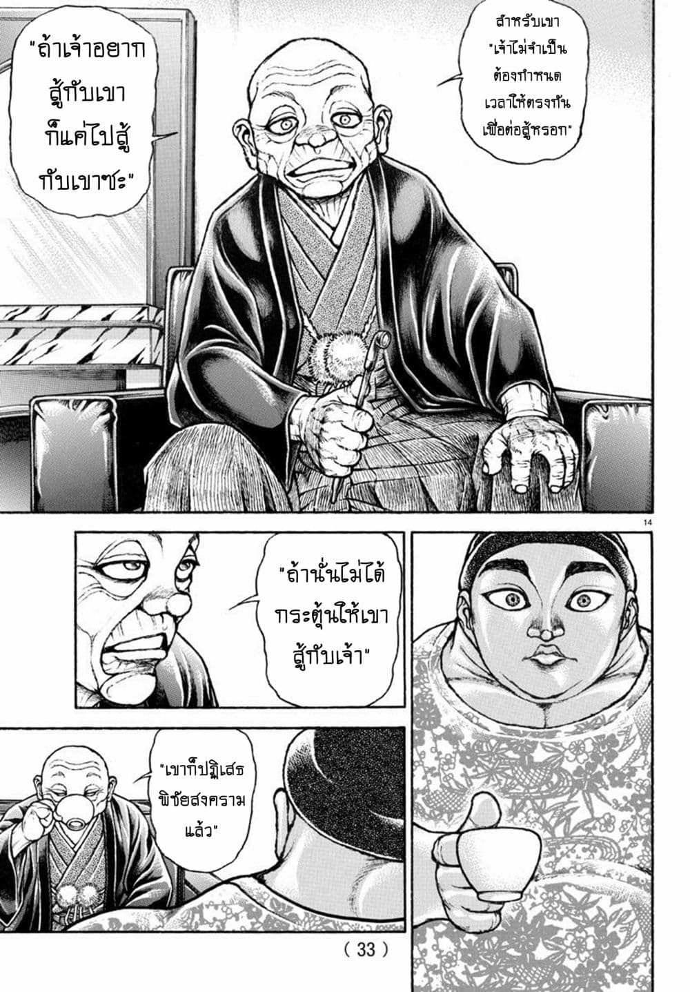 Baki Dou II 99-99