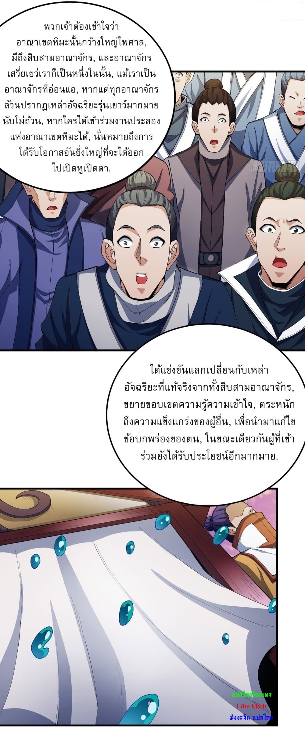 God of Martial Arts 535-535