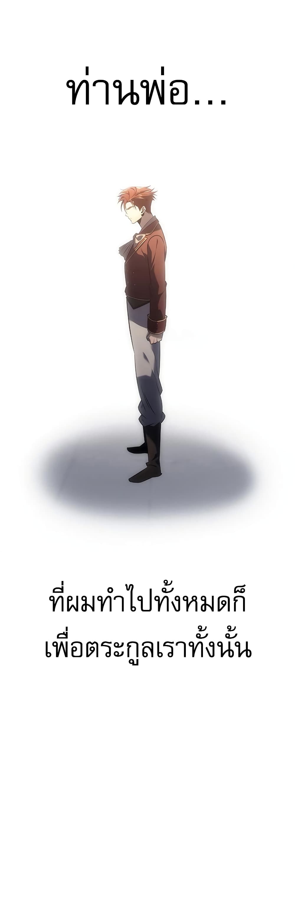 Regressor of the Fallen Family 5-5