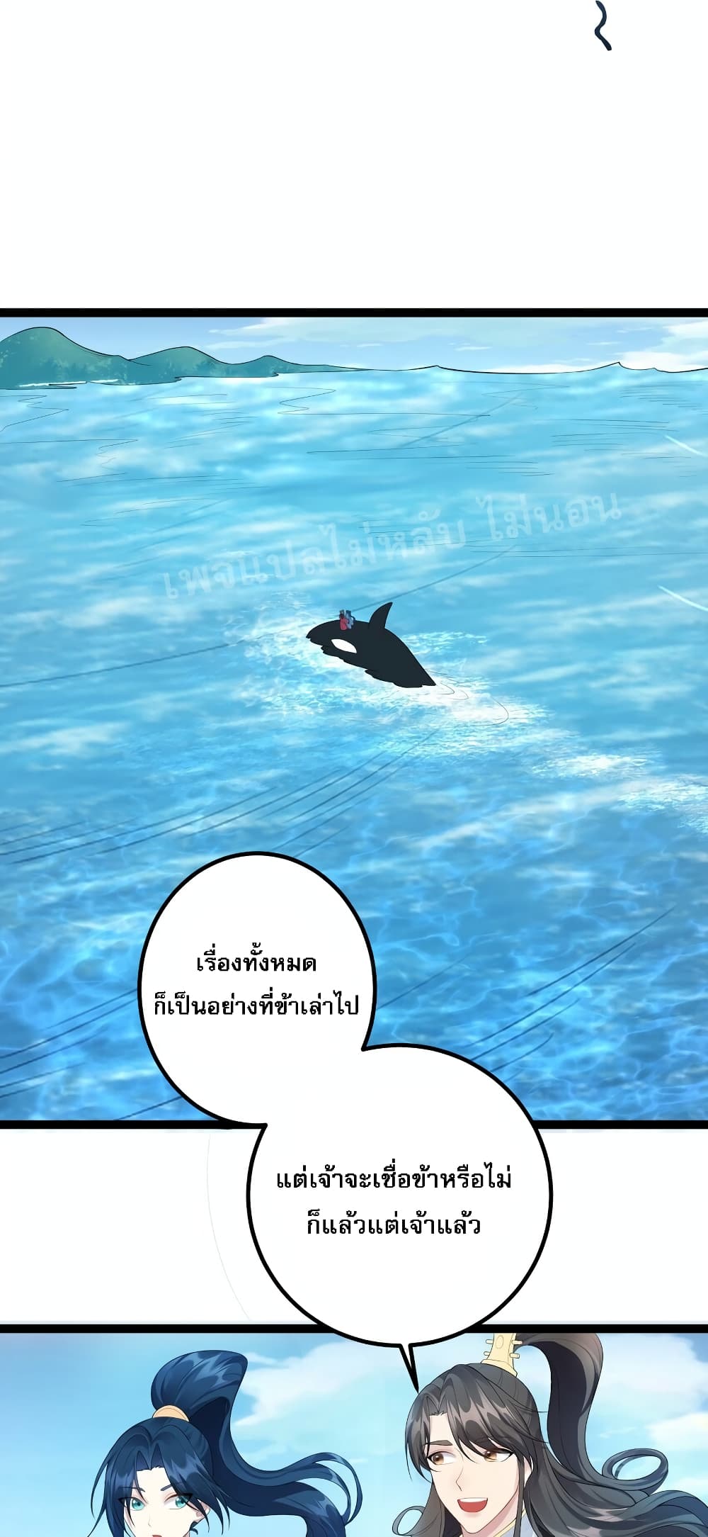 Rebirth is the Number One Greatest Villain ดันเกิดใหม่เป็นสุดยอดวายร้ายหมายเลขหนึ่ง 124-124