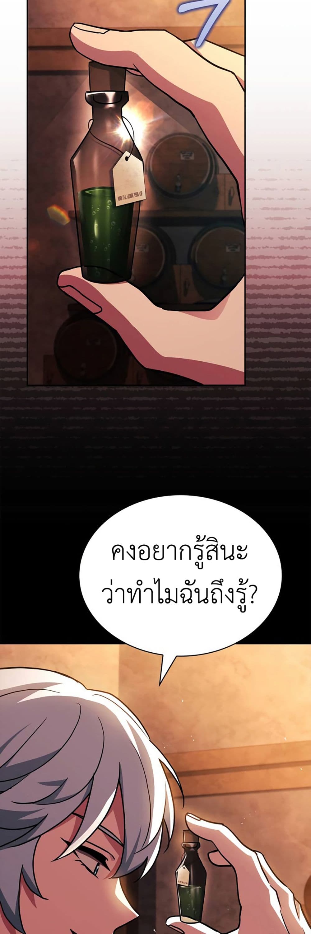 The Crown Prince That Sells Medicine 12-12