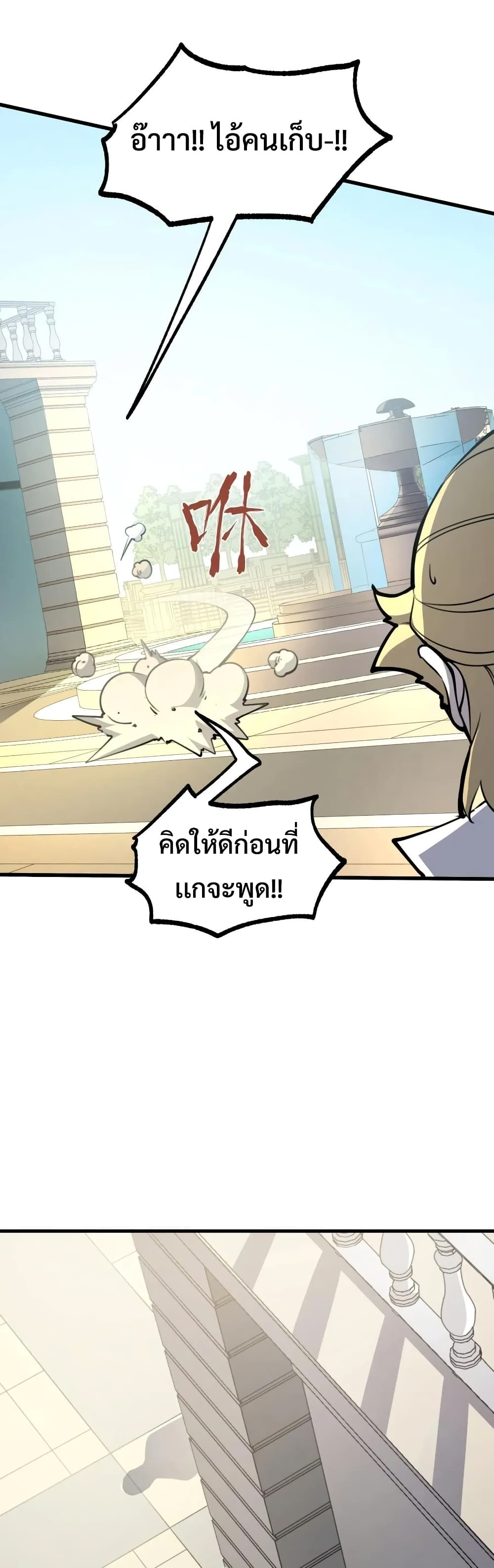 I Became The King by Scavenging 11-11