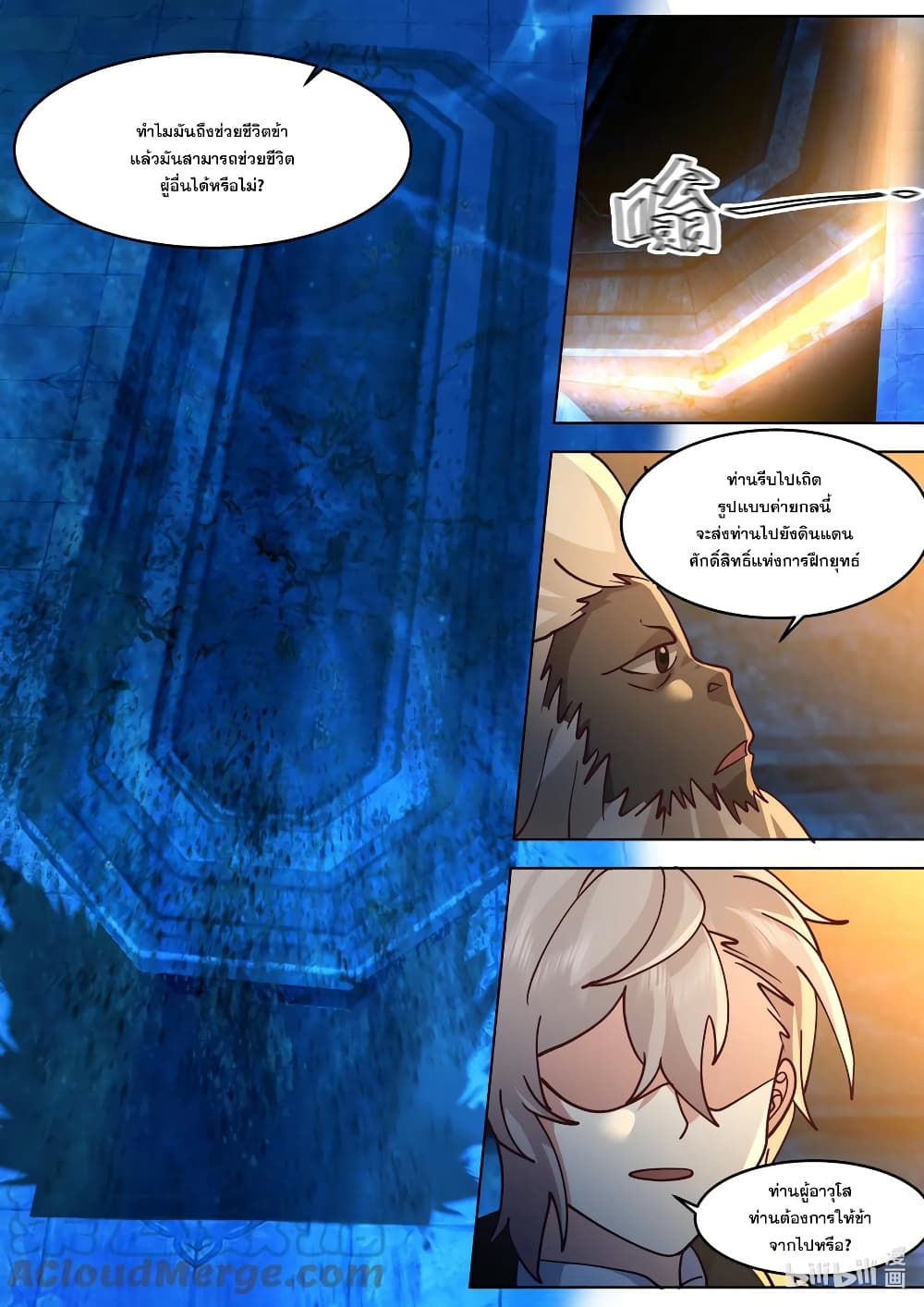 Martial God Asura 639-639