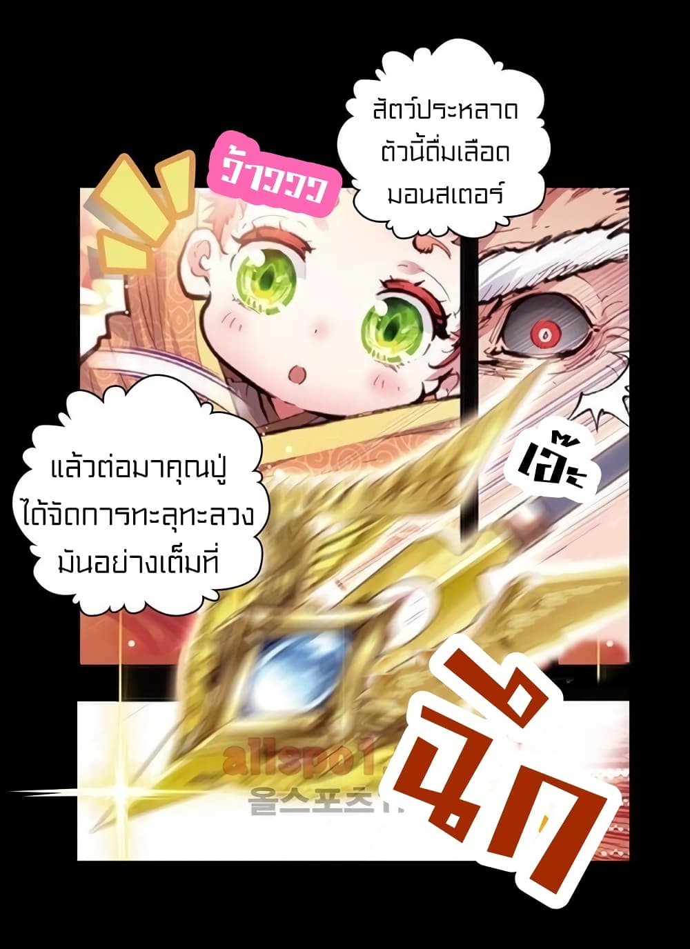 Perfect World 37-37