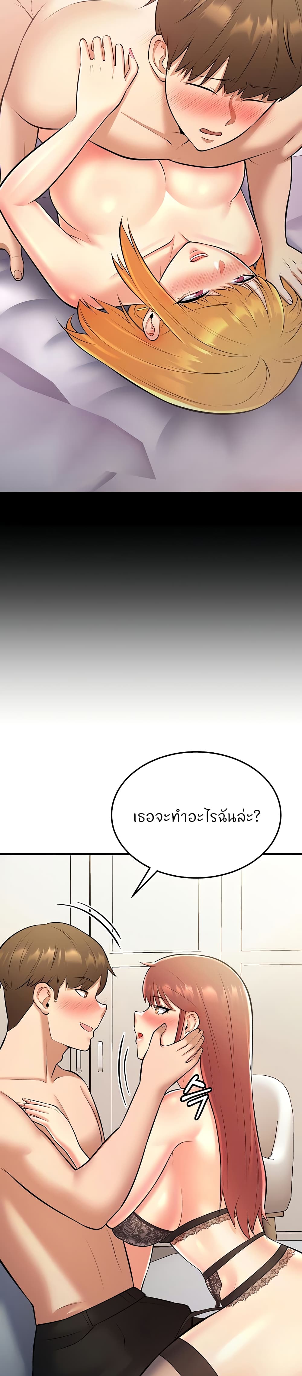 Sextertainment 23-23