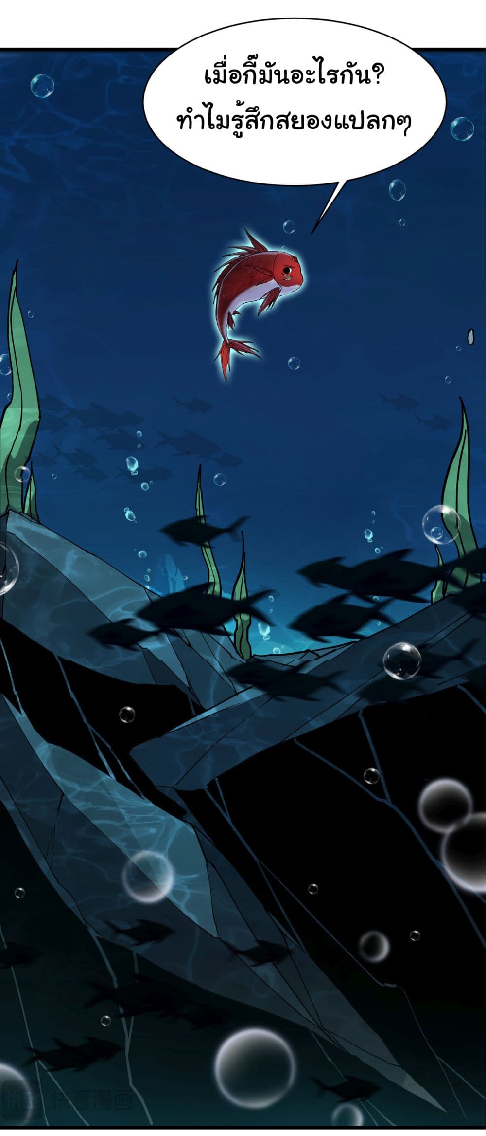 Start evolution from koi to dragon 3-3