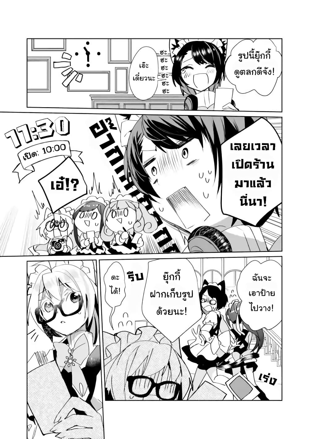Nekomusume Shoukougun 35-35