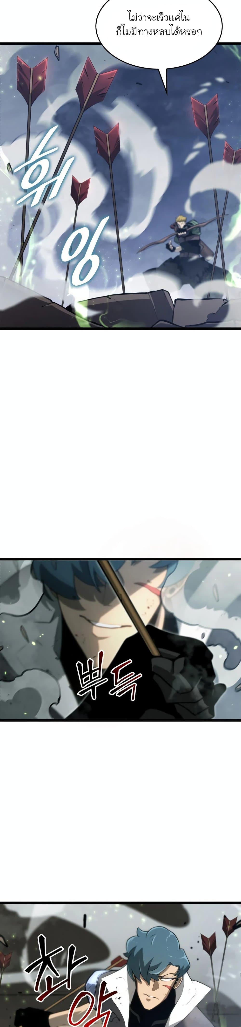 Return of the SSS-Class Ranker 17-17