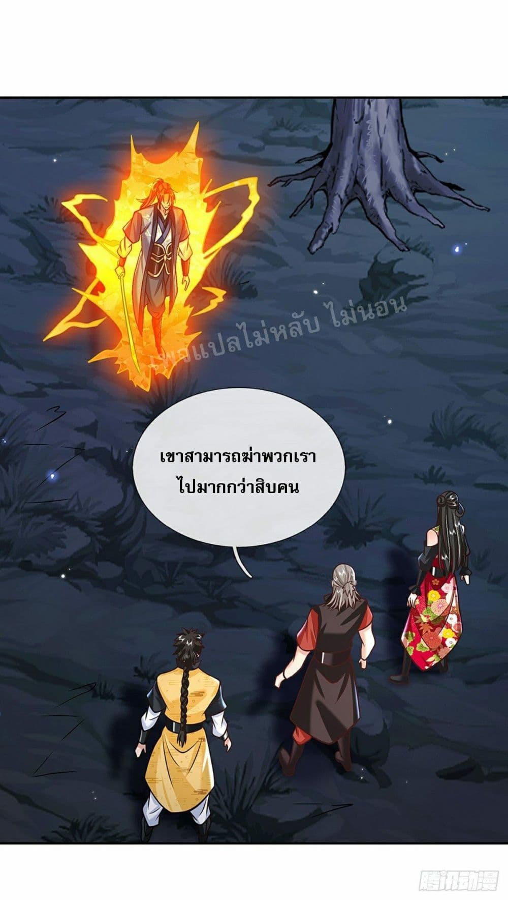 Royal God of War, Rising Dragon ราชันย์เทพยุทธ์มังกรผงาดฟ้า 110-110