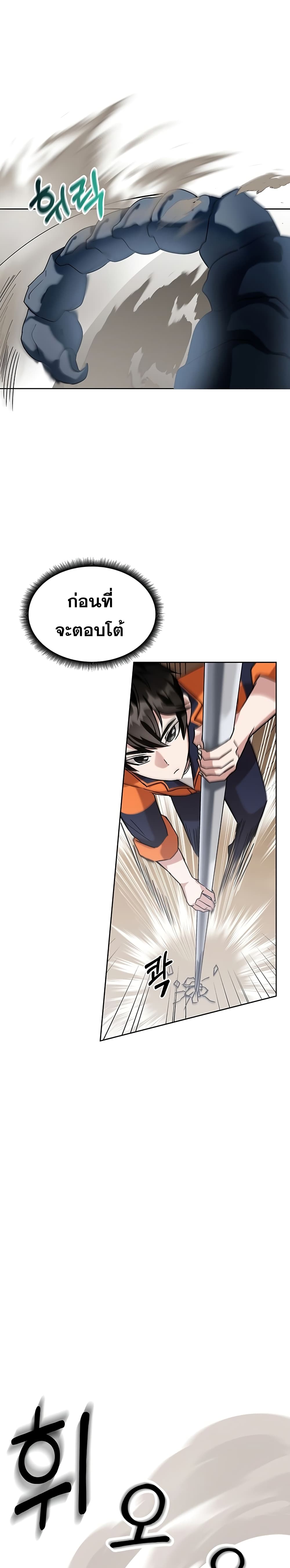 Transcension Academy 4-4