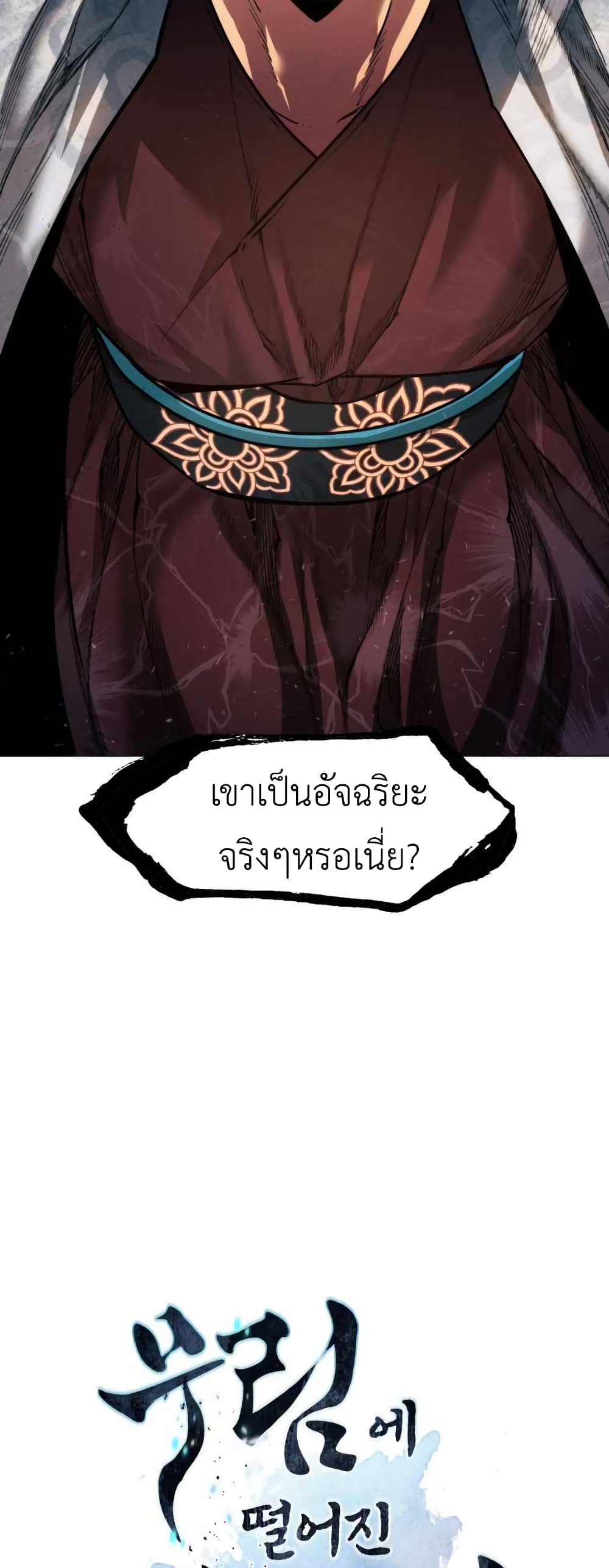 A Modern Man Who Got Transmigrated Into the Murim World 28-28