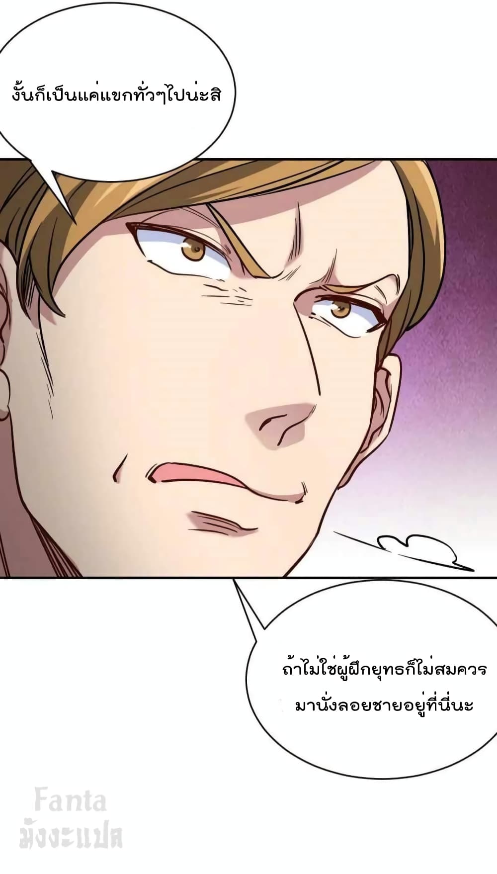Dragon King Hall ราชันมังกรแห่งใต้ดิน 164-164