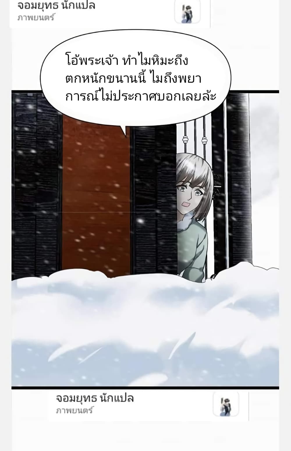 Freezing the World: I Built a Doomsday Safehouse 9-9