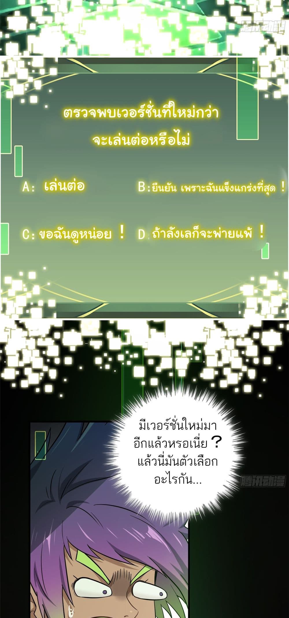Immortal Cultivation is Just Like This ชีวิตนี้ขอฝึกเป็นเซียนให้ฟ้าเห็น 1-1